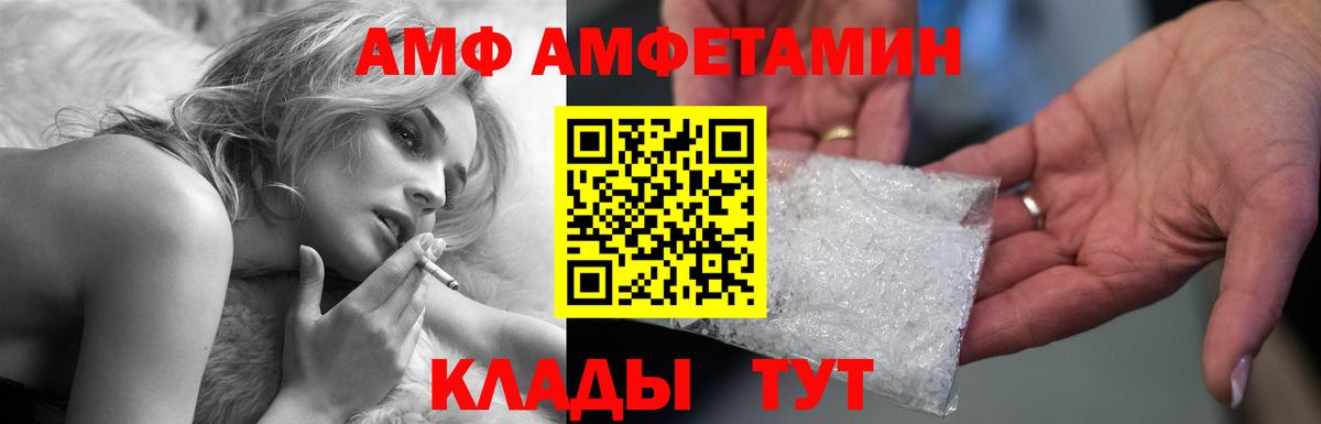АМФЕТАМИН  АМФ Premium  Вход с VPN  Майский 