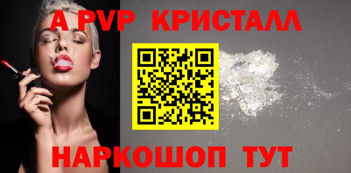 Альфа ПВП Соль Майский