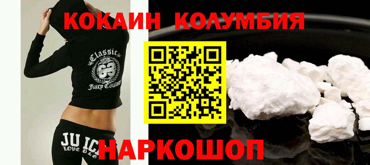 COCAIN Эквадор  Вход с VPN  Кокаин Боливия  Майский 