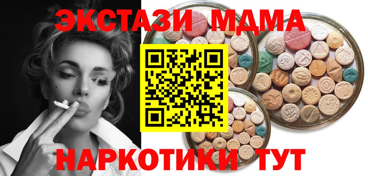 Майский  Экстази  ЭКСТАЗИ бентли  где купить   Экстази диски  Вход с VPN 