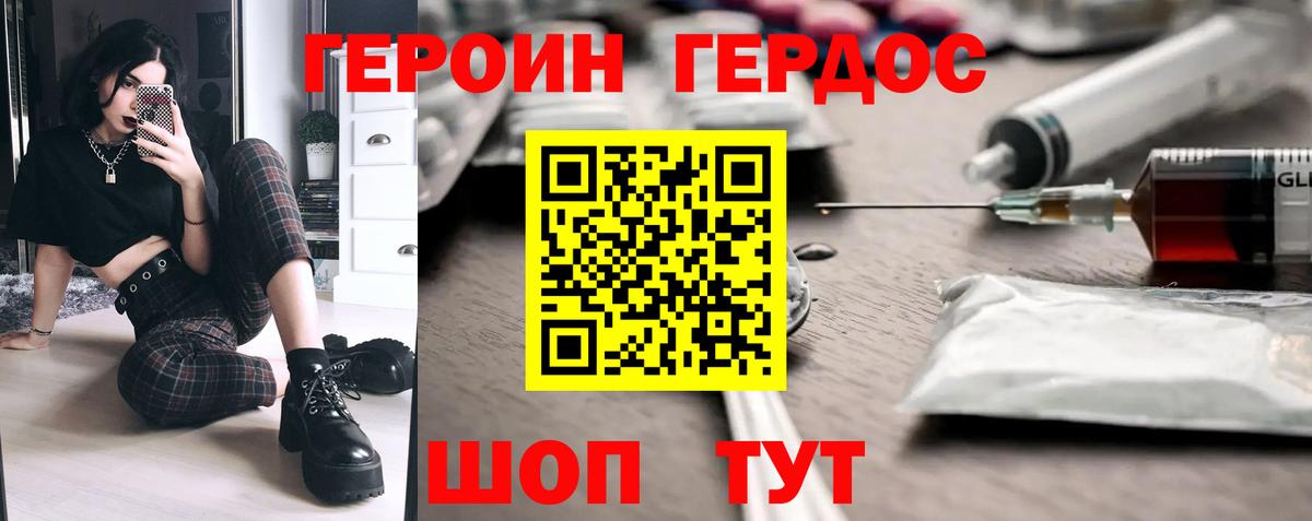 Майский  ГЕРОИН белый  Вход с VPN 