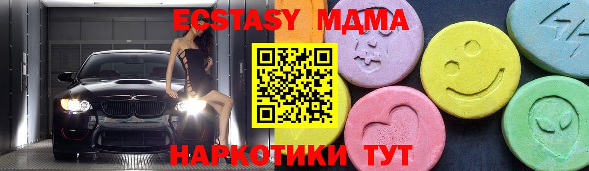 MDMA crystal  МДМА  Майский  МДМА VHQ  Вход с VPN 