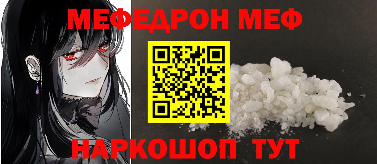 где купить наркоту  Вход с VPN  МЯУ-МЯУ  Меф 4 MMC  Майский  Меф mephedrone 