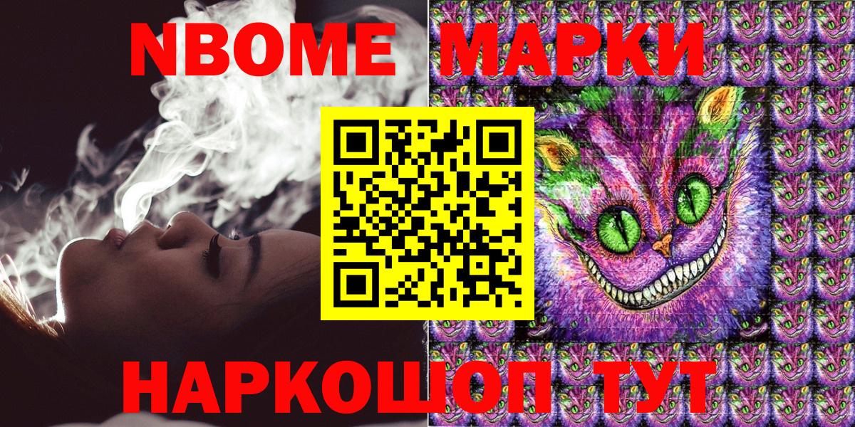 Марки N-bome 1500мкг  Вход с VPN  Марки NBOMe  Майский 